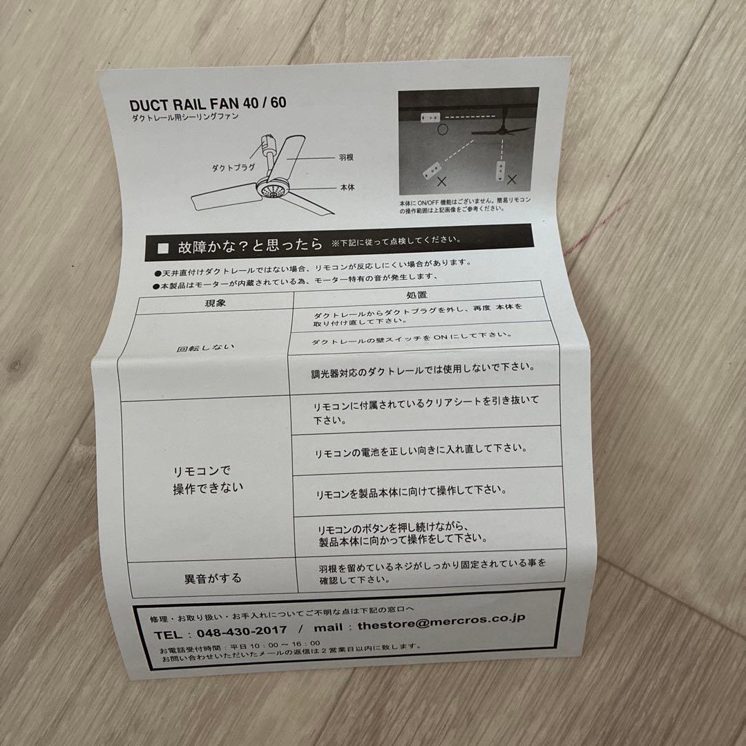 DUCT RAIL FAN 40 リモコン付き　2セット