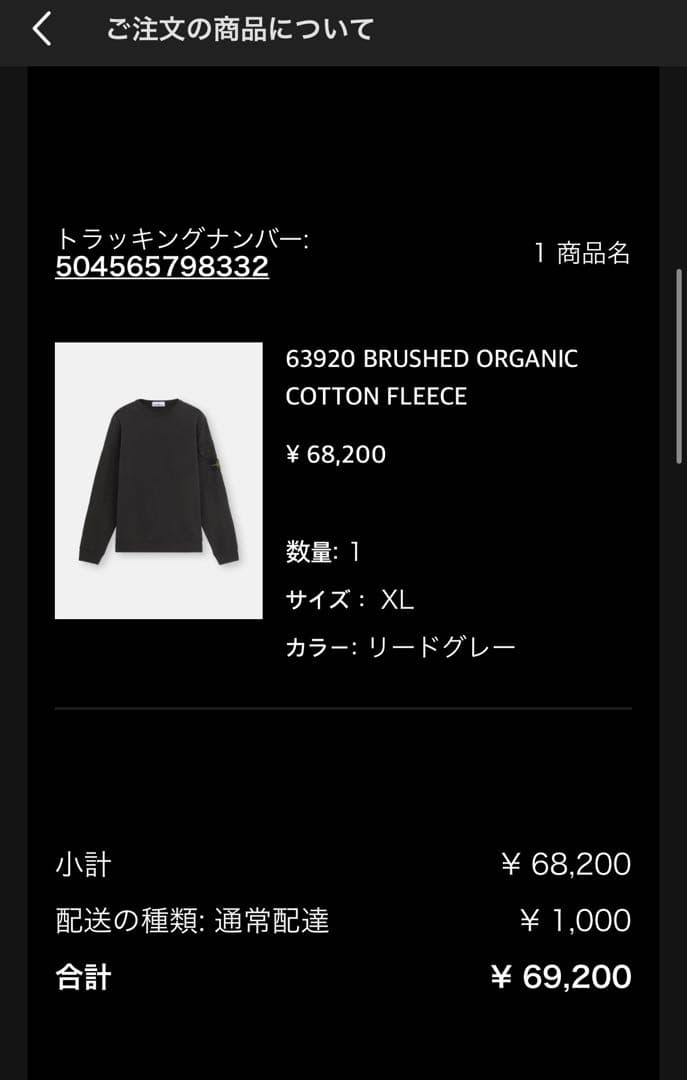 最終値下げストーンアイランドstone  スウェット