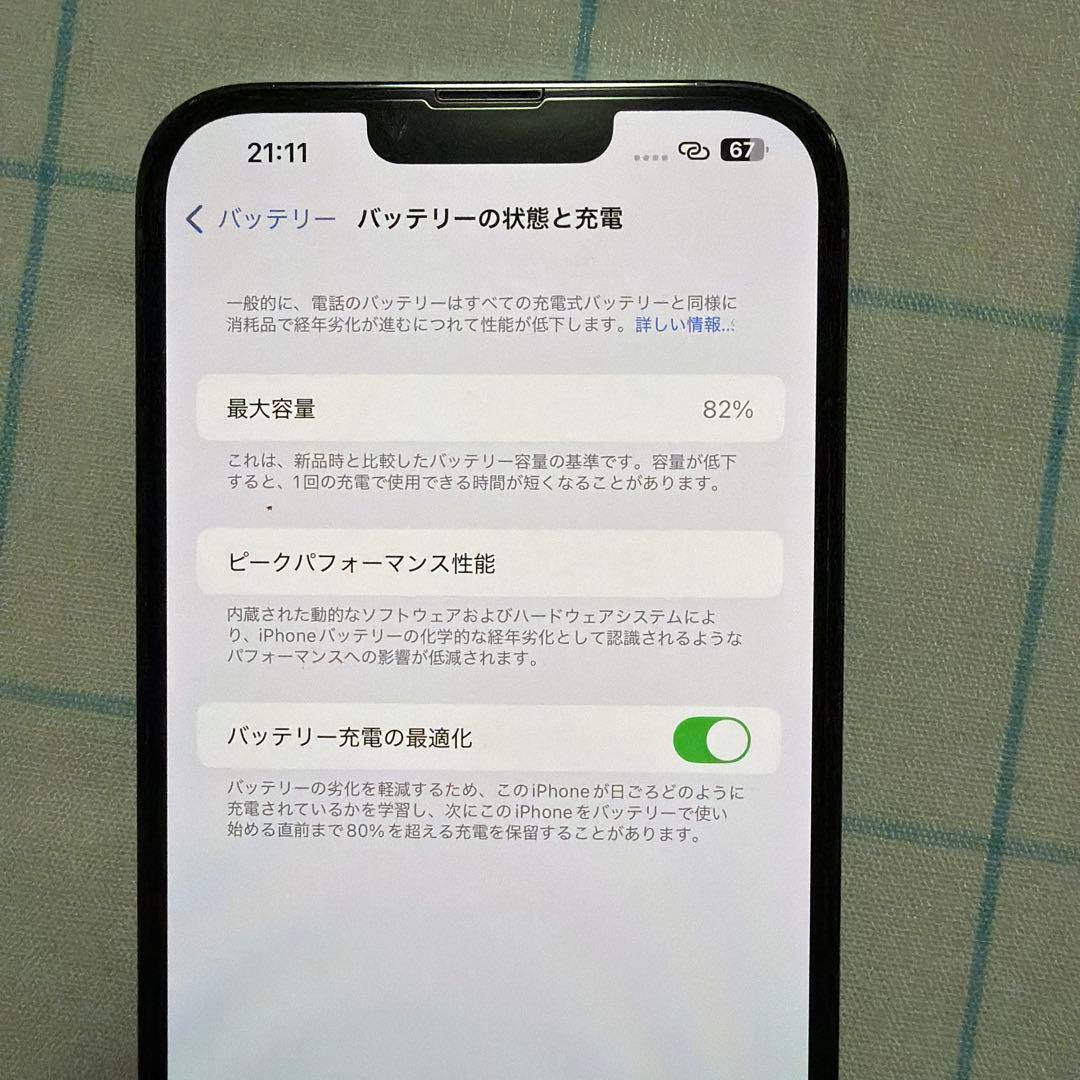 スマートフォン本体 iPhone 13 promax