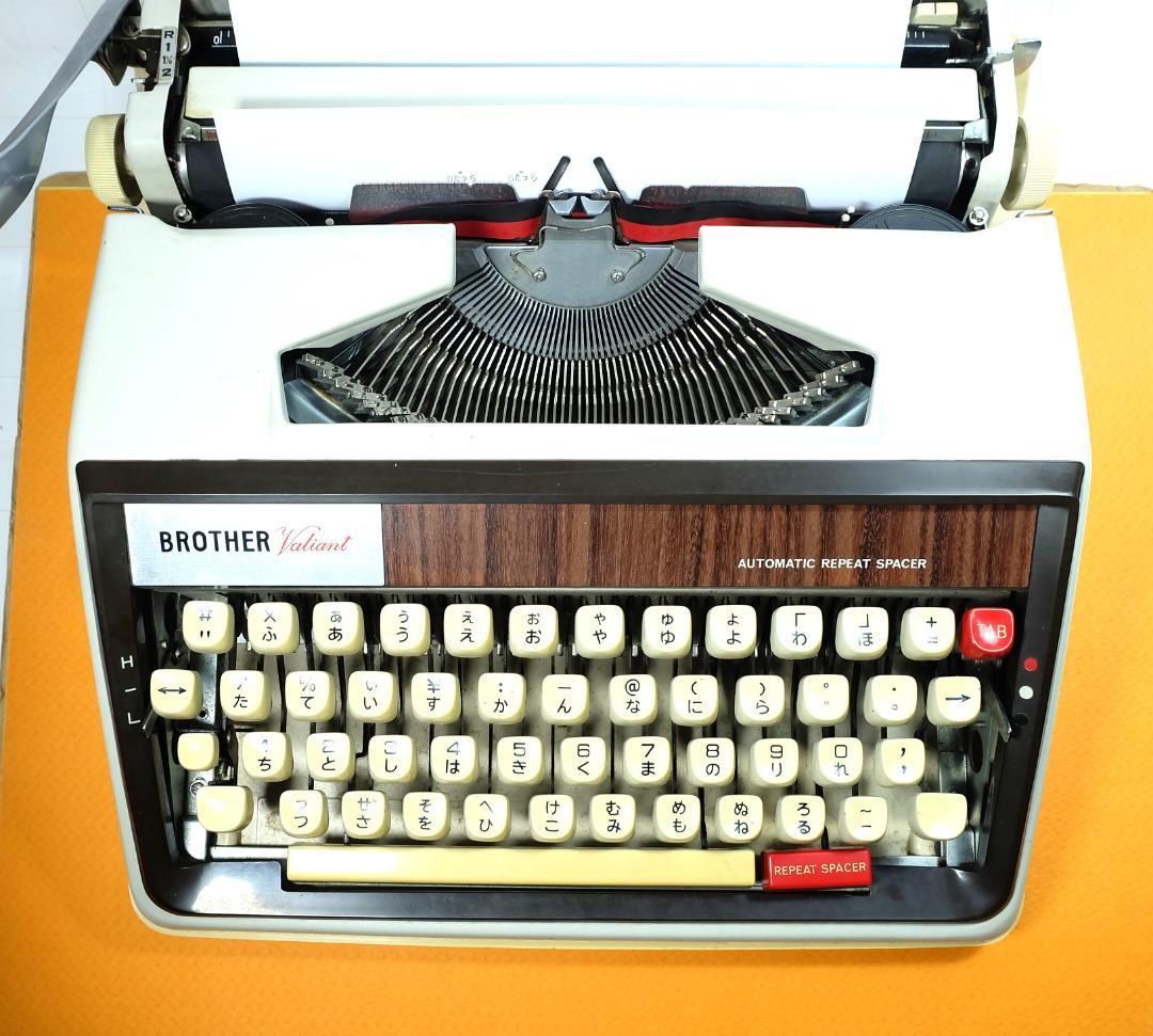 昭和レトロ　希少　BROTHER Valiant 413 ひらがなタイプライター
