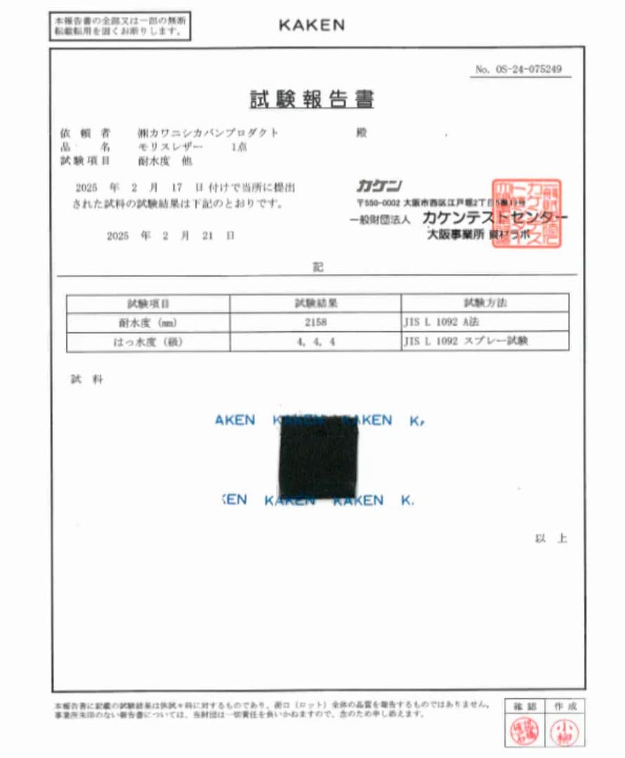 カワニシカバン　cobii（コビー） 撥水レザー ボディバッグ　ブラック