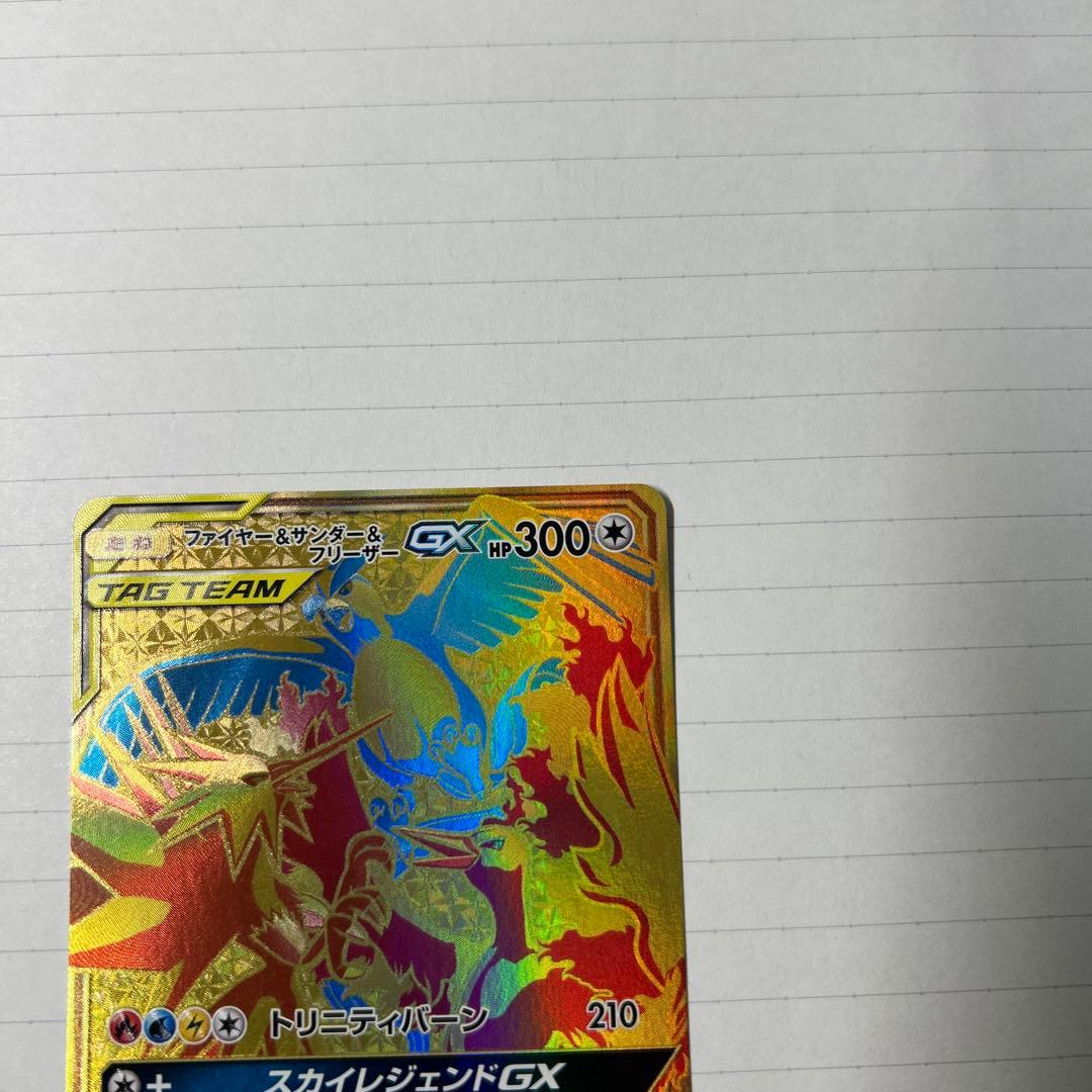 h*a様 ファイヤー&サンダー&フリーザーGX UR SM12a TAG TEA