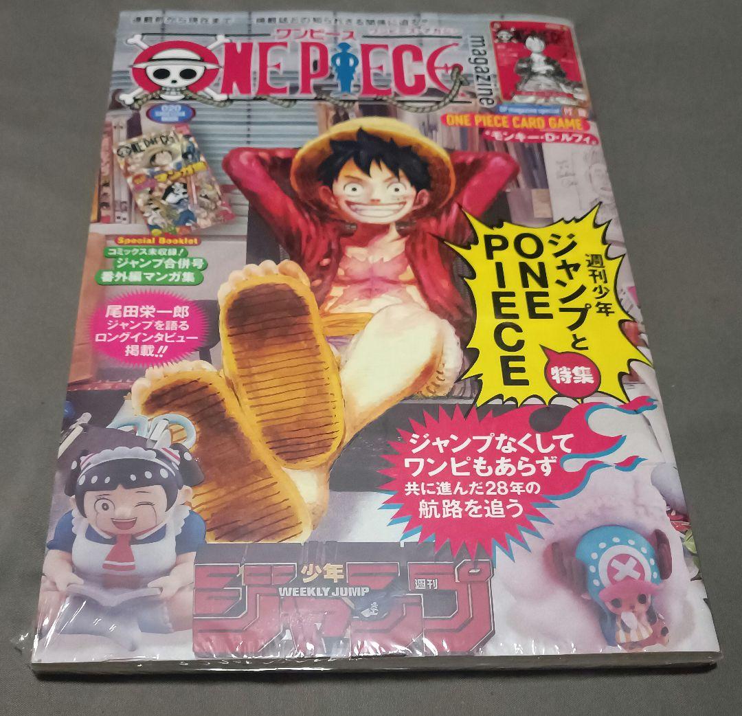 ONE PIECE ワンピースマガジン20号+ カード付き - 新品未開封