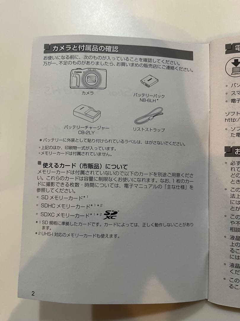 キヤノン　Canon PowerShot SX710 HS