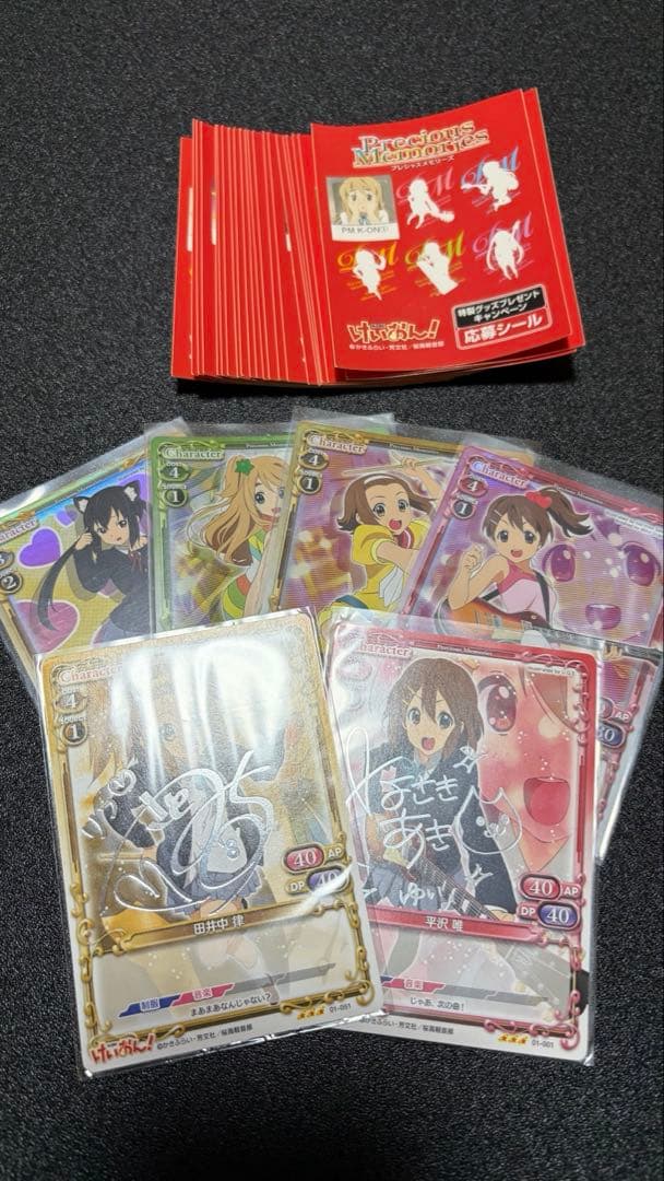 ミ*ー様 プレシャスメモリーズ　まとめ売り　けいおん！銀サイン　応募シール24枚