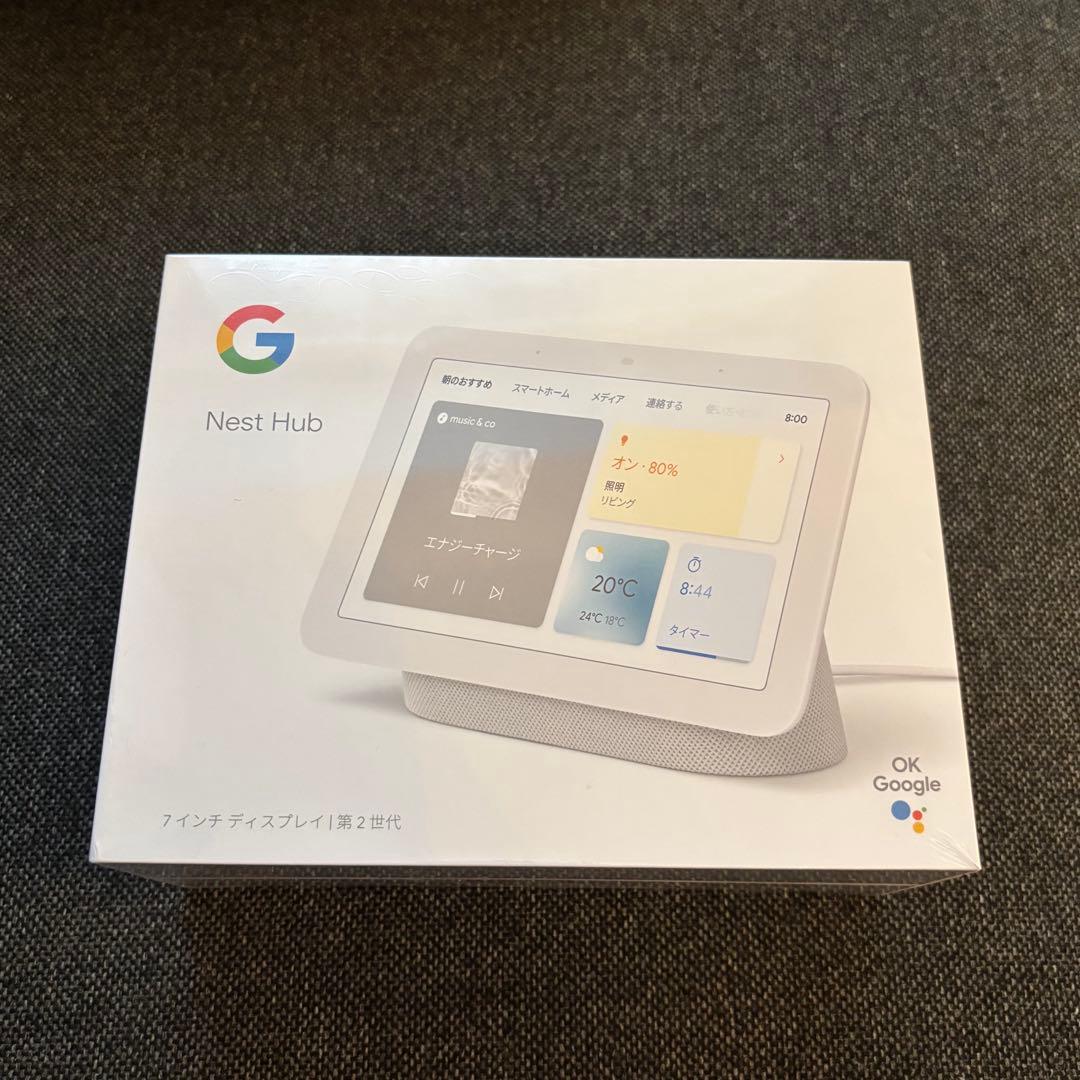 【新品未開封】Google Nest Hub (第2世代)7インチ