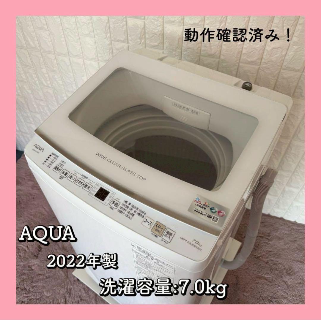 都内23区配送無料✨アクア　縦型洗濯機　AQW-V7N 2022年　美品