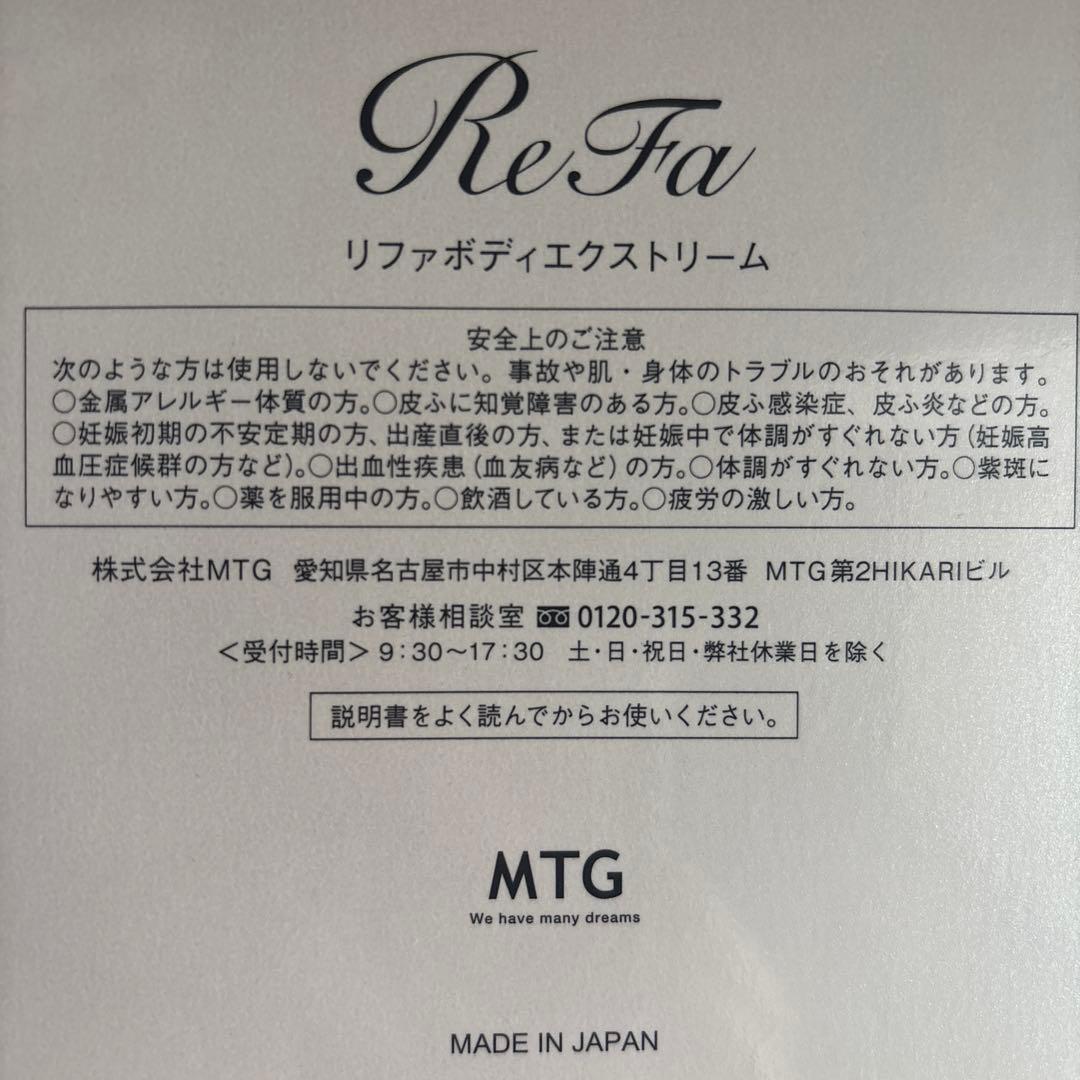 ReFa リファボディエクストリーム 専用ケース付き