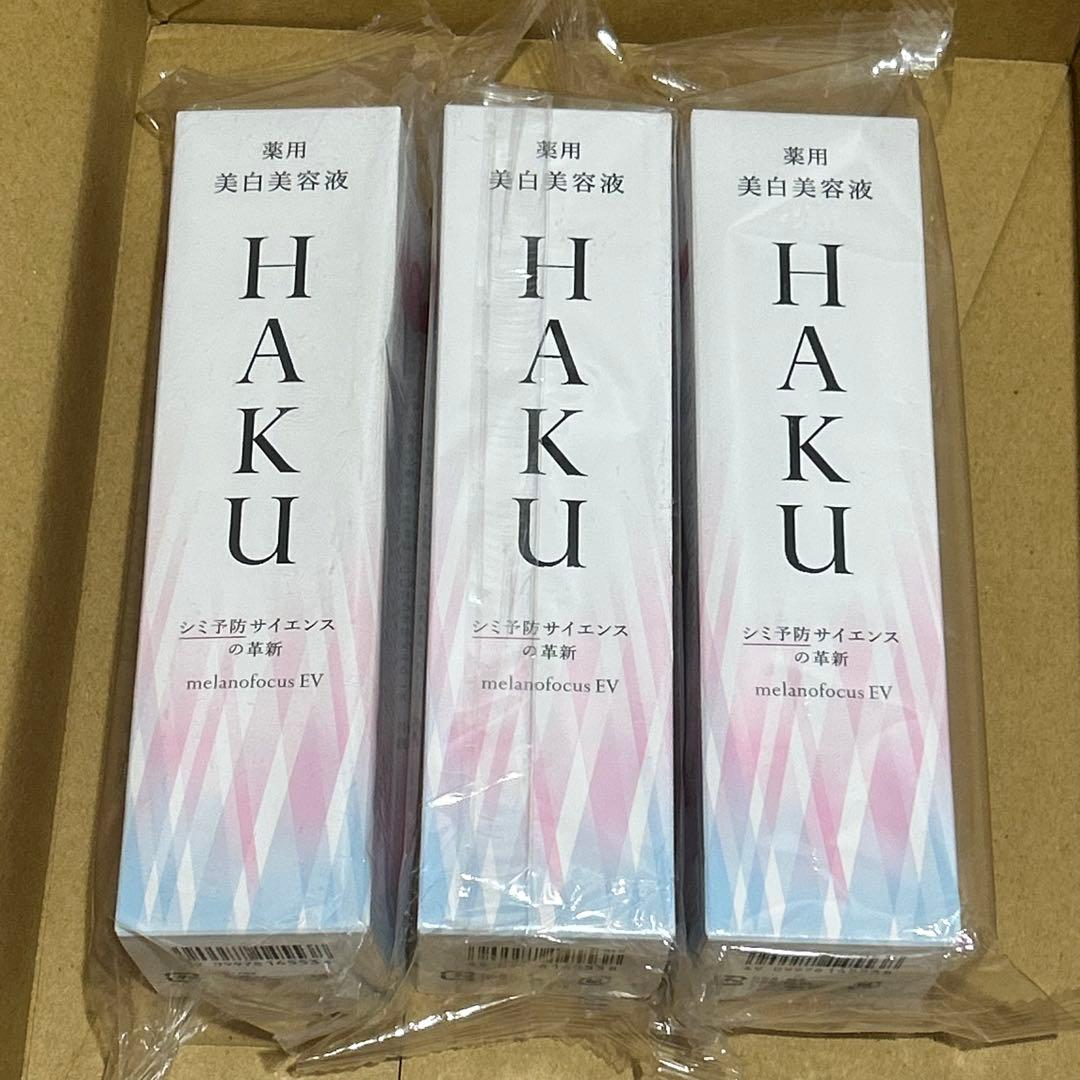 HAKU メラノフォーカスEV 薬用 美白美容液45g