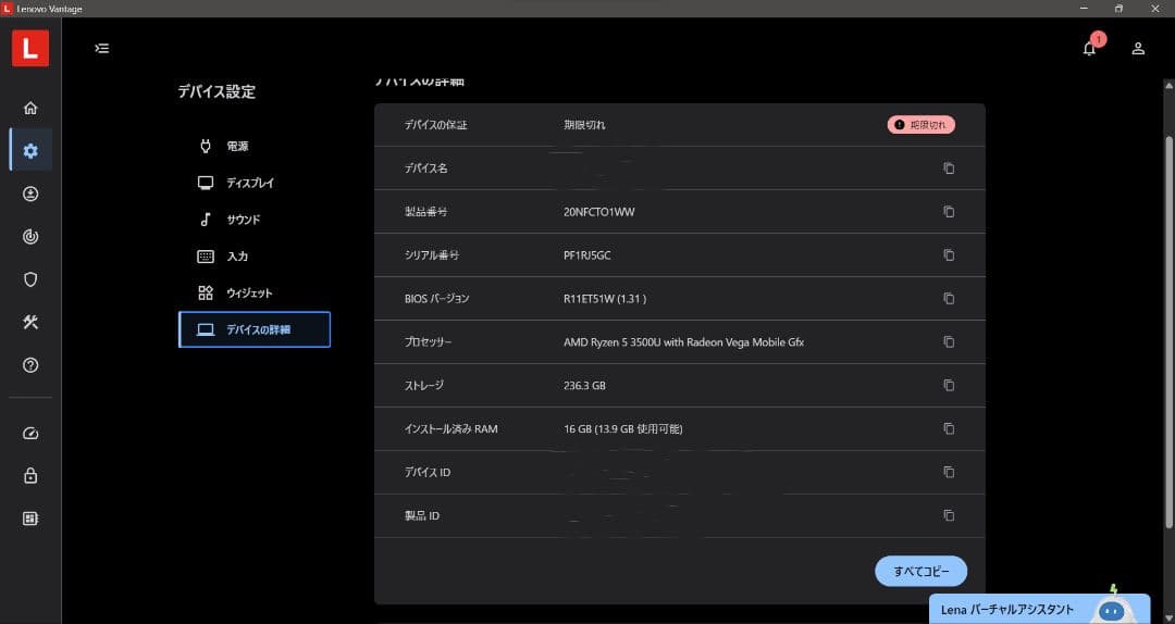 ThinkPad Windowsノート本体