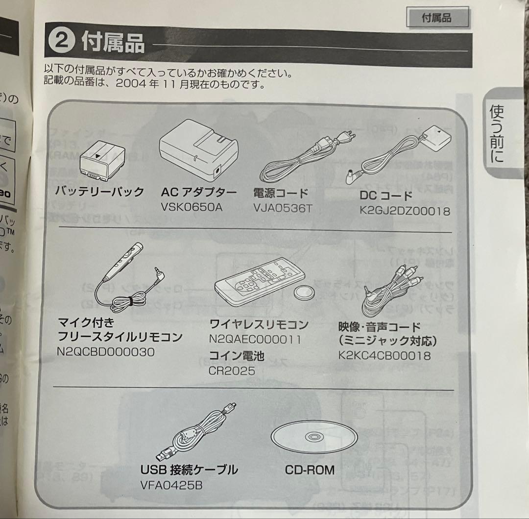 Panasonic NV-GS150 ビデオカメラ 本体、付属品一式、おまけ