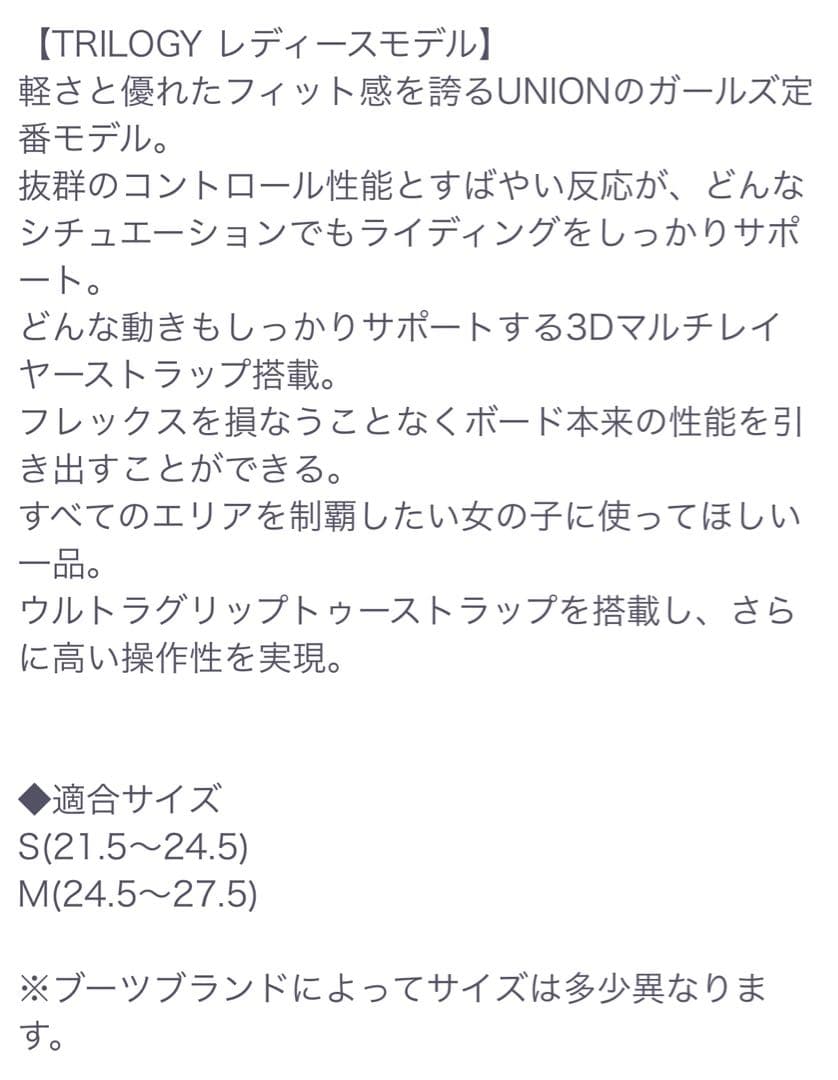 【美品】UNION TRILOGY 18-19 Msize