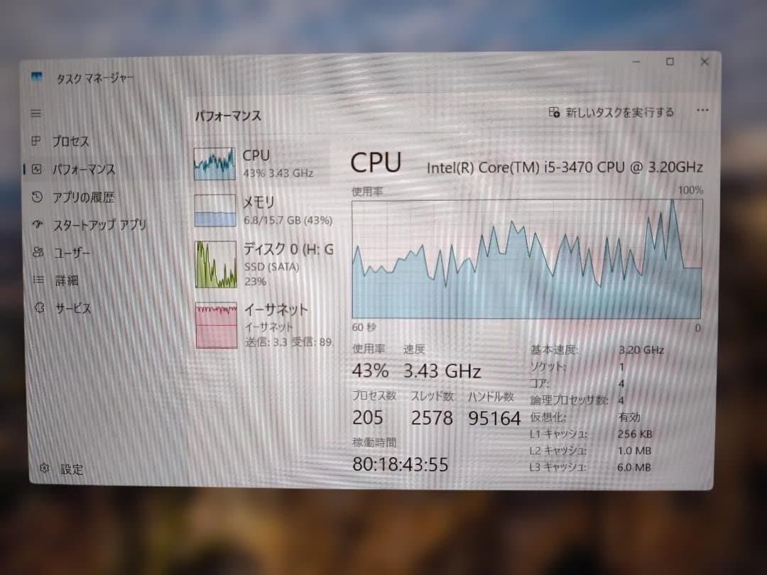Win11/起動10秒/事務・動画向け/16GB/SSD256/BD/無線KB付