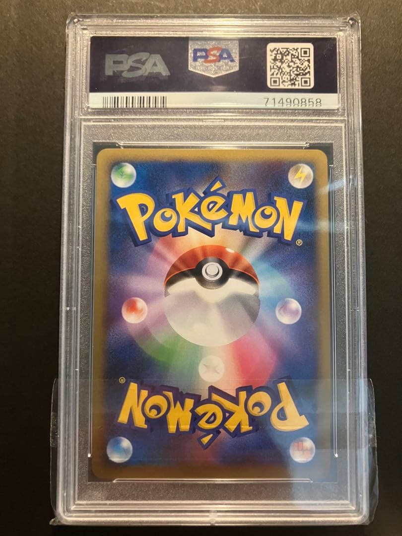 【PSA10 渦巻きホロ】ニョロトノ 1st ソウルシルバー レジェンド