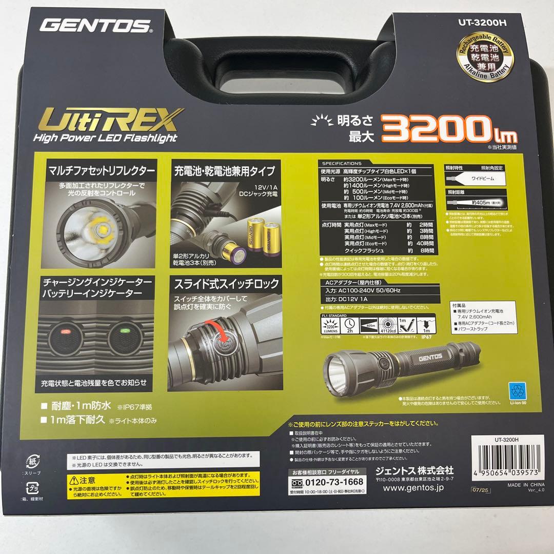 GENTOS UT-3200H LED懐中電灯 3200lm
