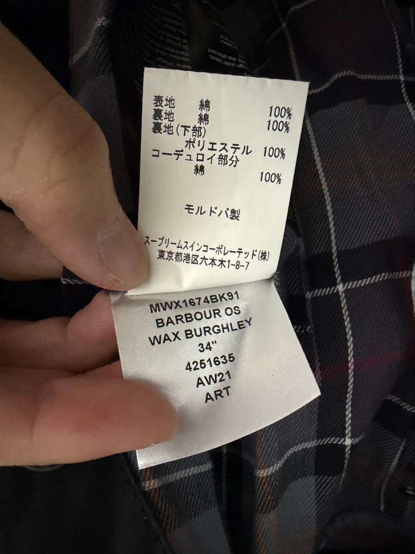 バブアー　オーバーサイズ　バーレー　34 ピンバッジ付き