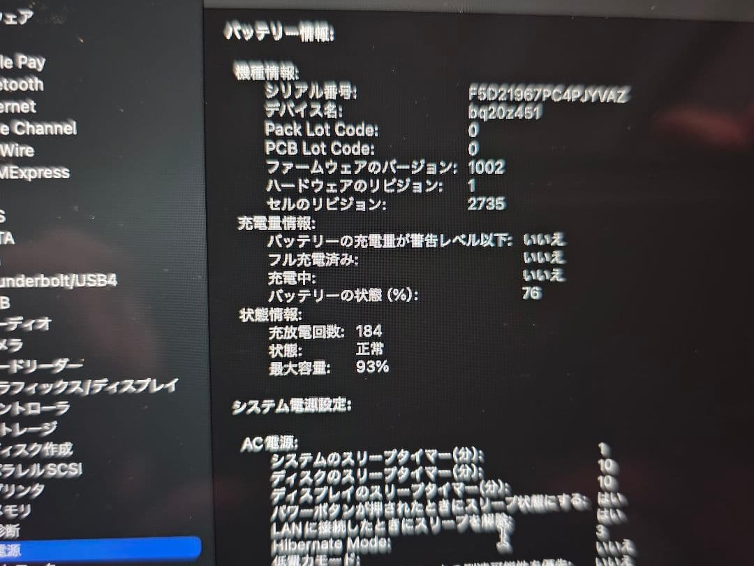 MacBook Air M1 2020 16GB 512GB 箱あり備品未使用