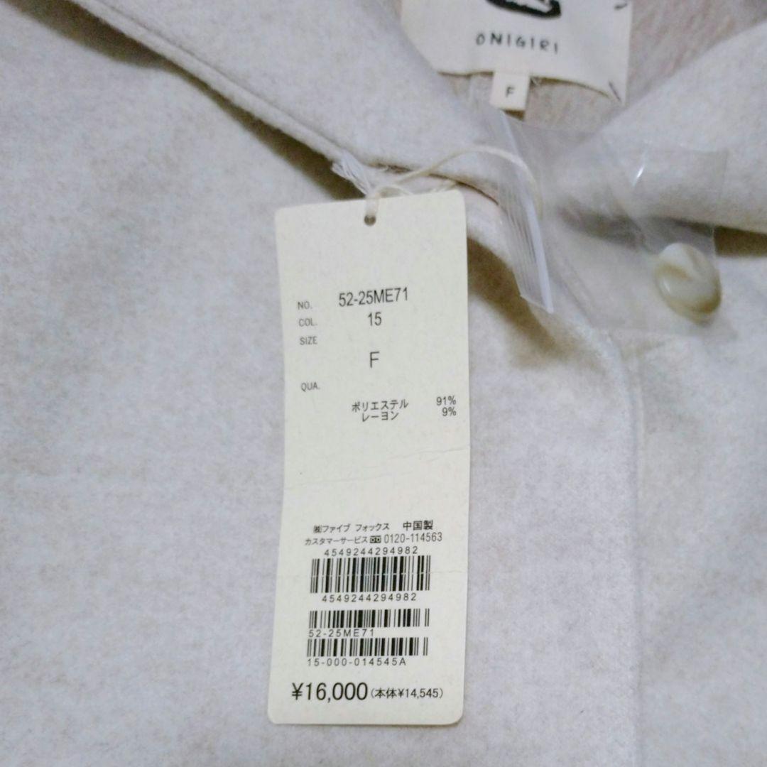 新品タグ付き♥ コムサイズム ONIGIRI オニギリ フーディコート フード付