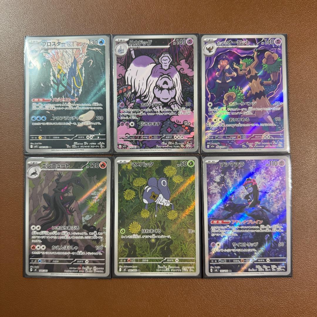 「ARのセット」 PSA10 が2枚 ＆ AR30枚