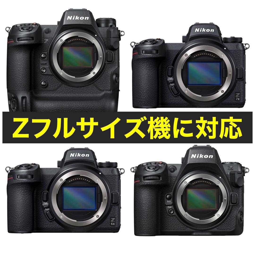 お早めに！Nikon Zに対応！ミラーレス用望遠レンズ！カメラ初心者サポート付き