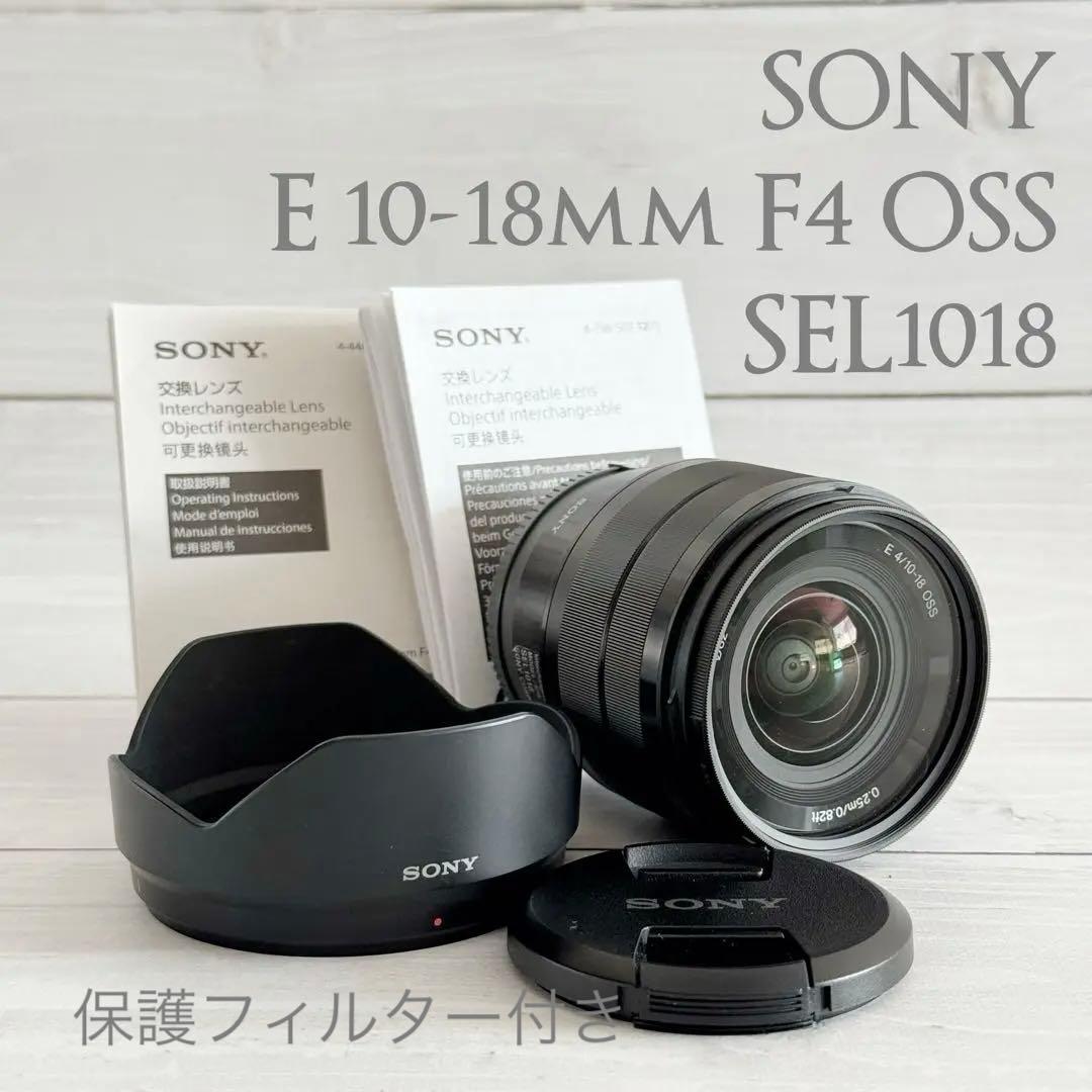 SONY E 10-18mm F4 OSS ソニー SEL1018