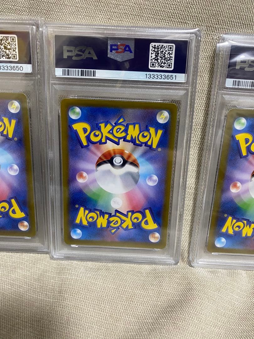 御三家 フシギダネ ヒトカゲ ゼニガメ AR 151 PSA 3連番　ポケカ