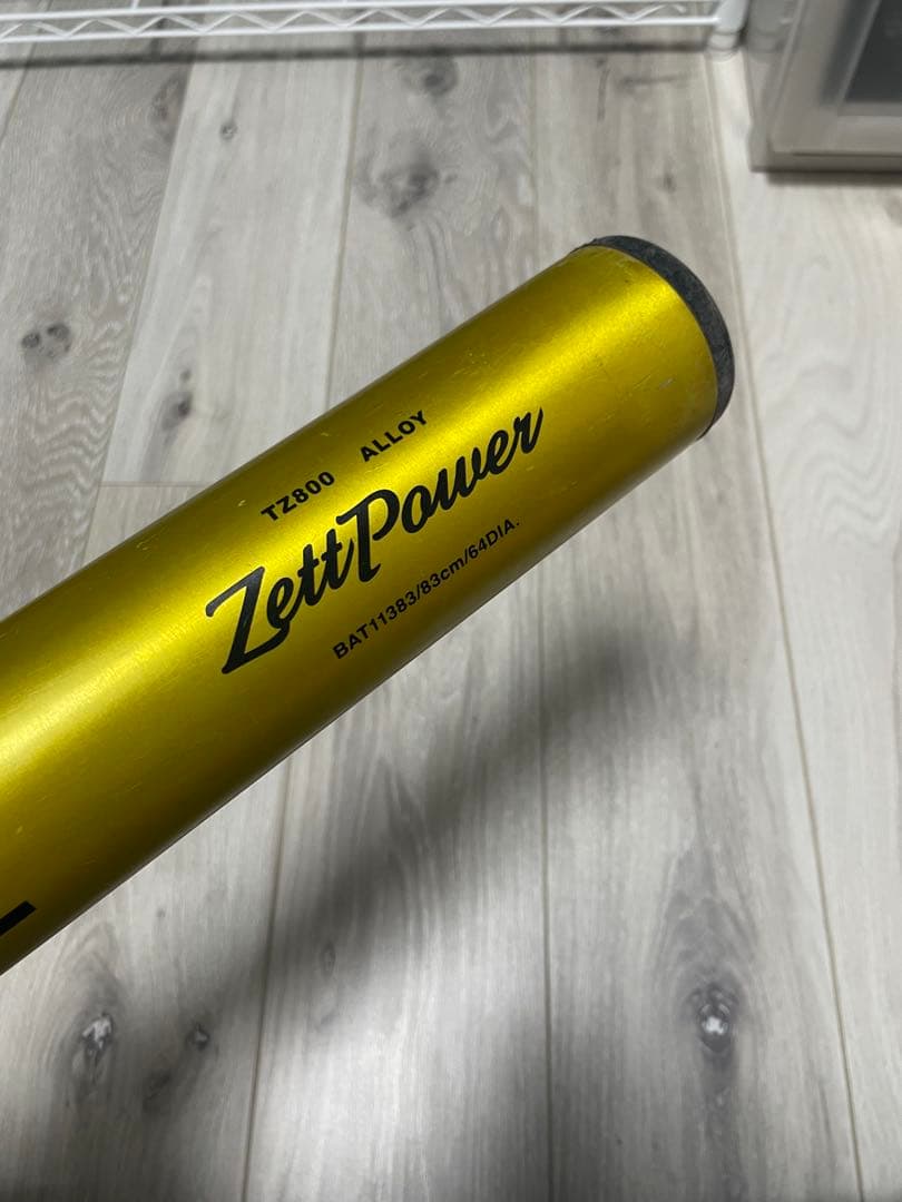 低反発バット ZettPower 83cm 値下げ交渉可