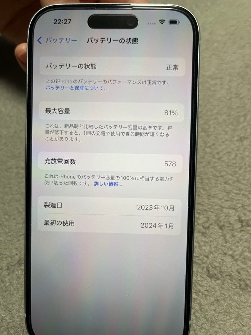 【美品】Apple iPhone 15 ブルー本体