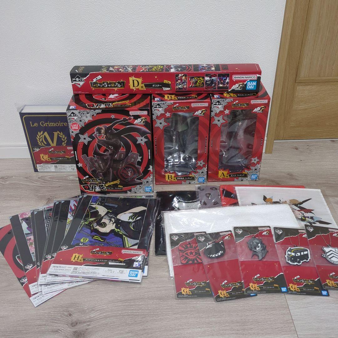 一番くじ　ペルソナ5　ザ・ロイヤル　まとめ売り