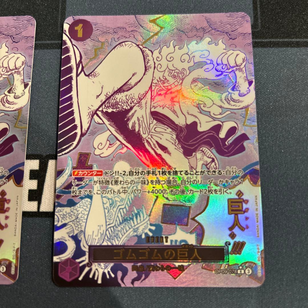 ゴムゴムの巨人 R OP09-078 パラレル2枚