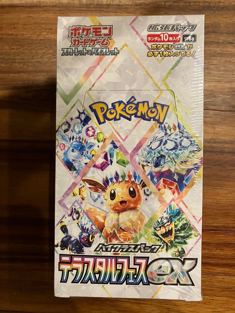 ポケモンカードゲーム テラスタルフェスEX(シュリンクあり)