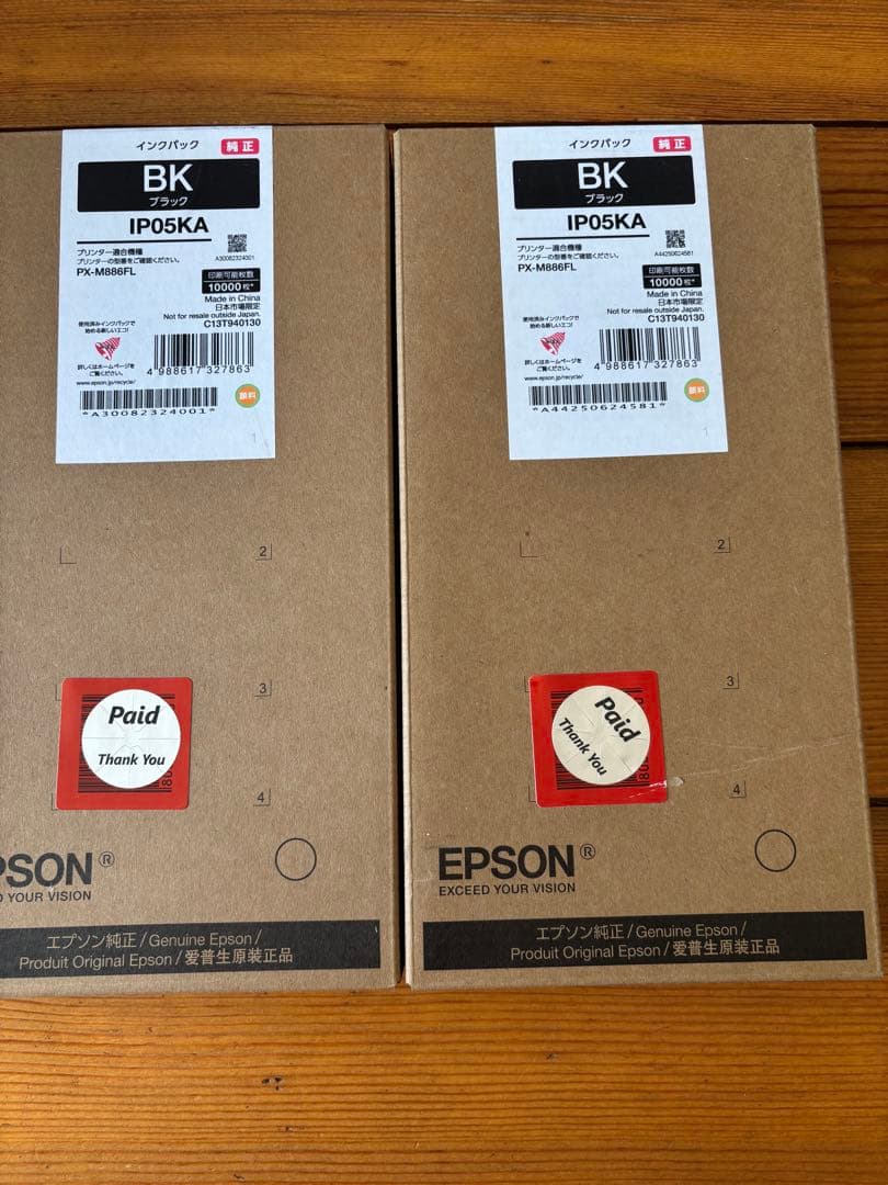 EPSON IP05KA ブラックインクカートリッジ 2個セット