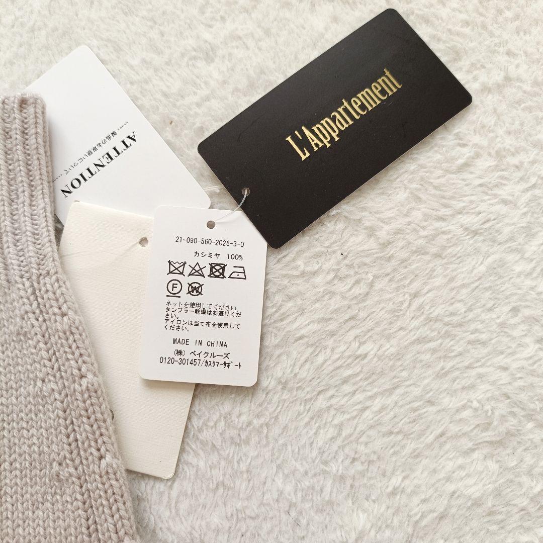 L'appartement レッグウォーマー　カシミヤ　ベージュ
