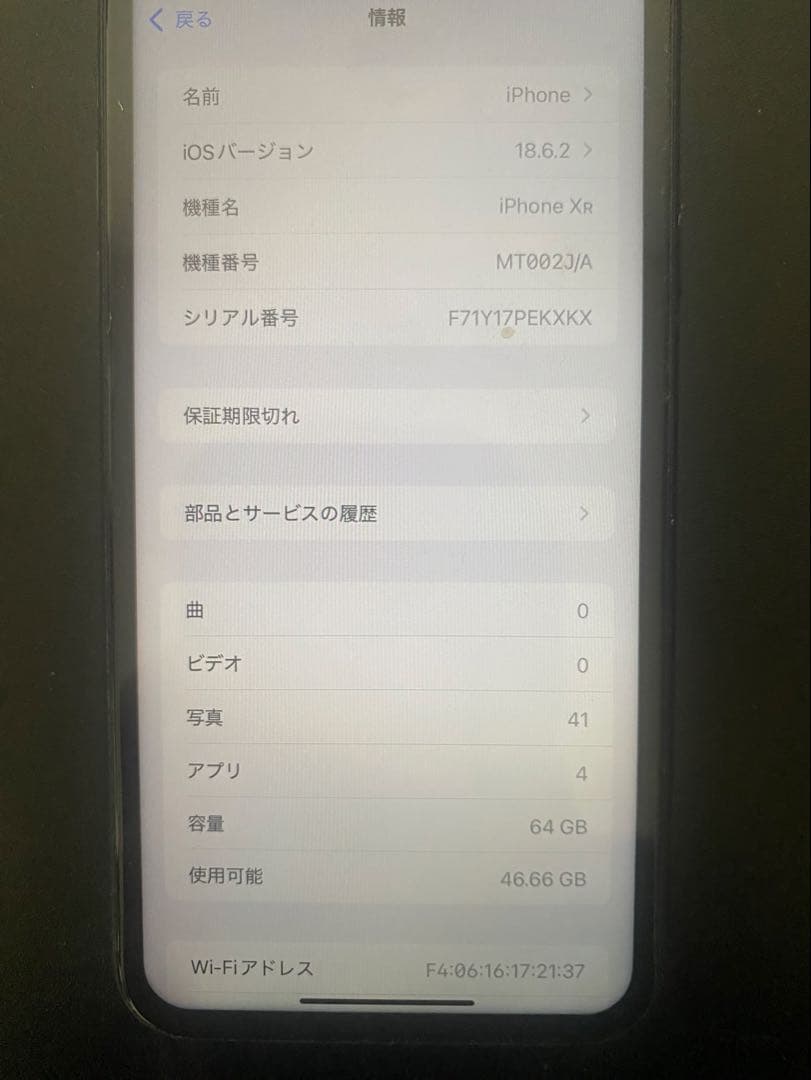 P*h様 Apple iPhone XR ブラック 本体