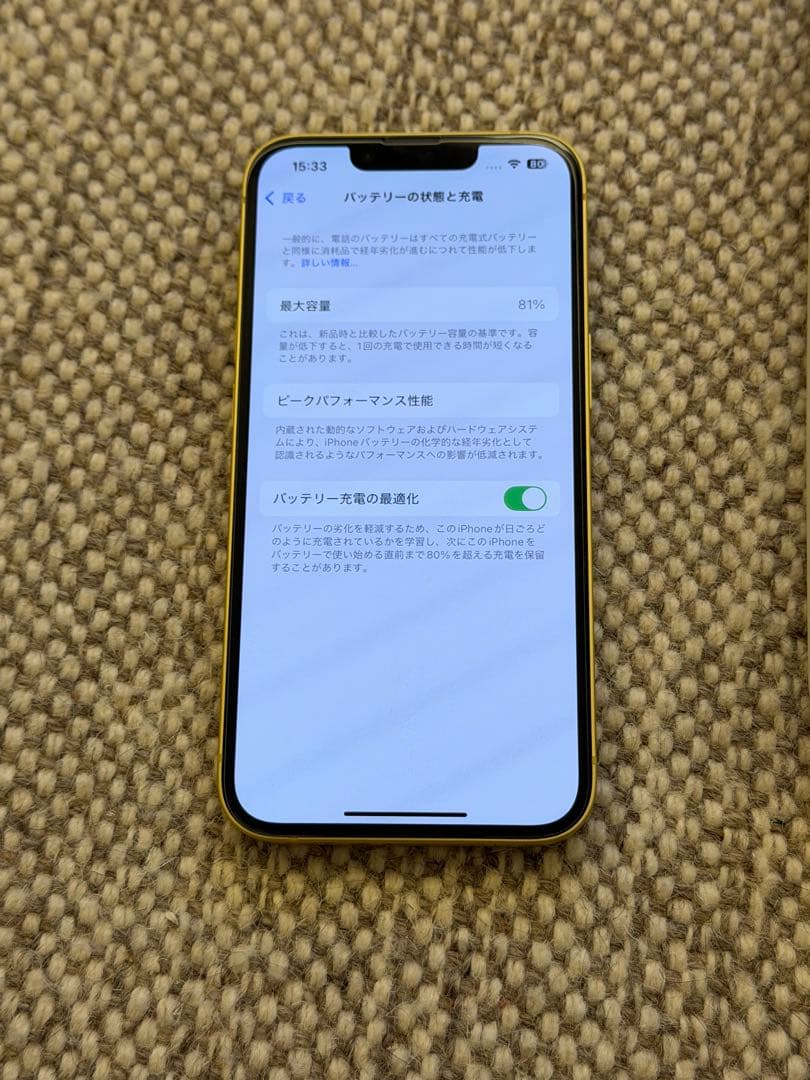 Apple iPhone 14 イエロー 128GB 本体　12/16まで