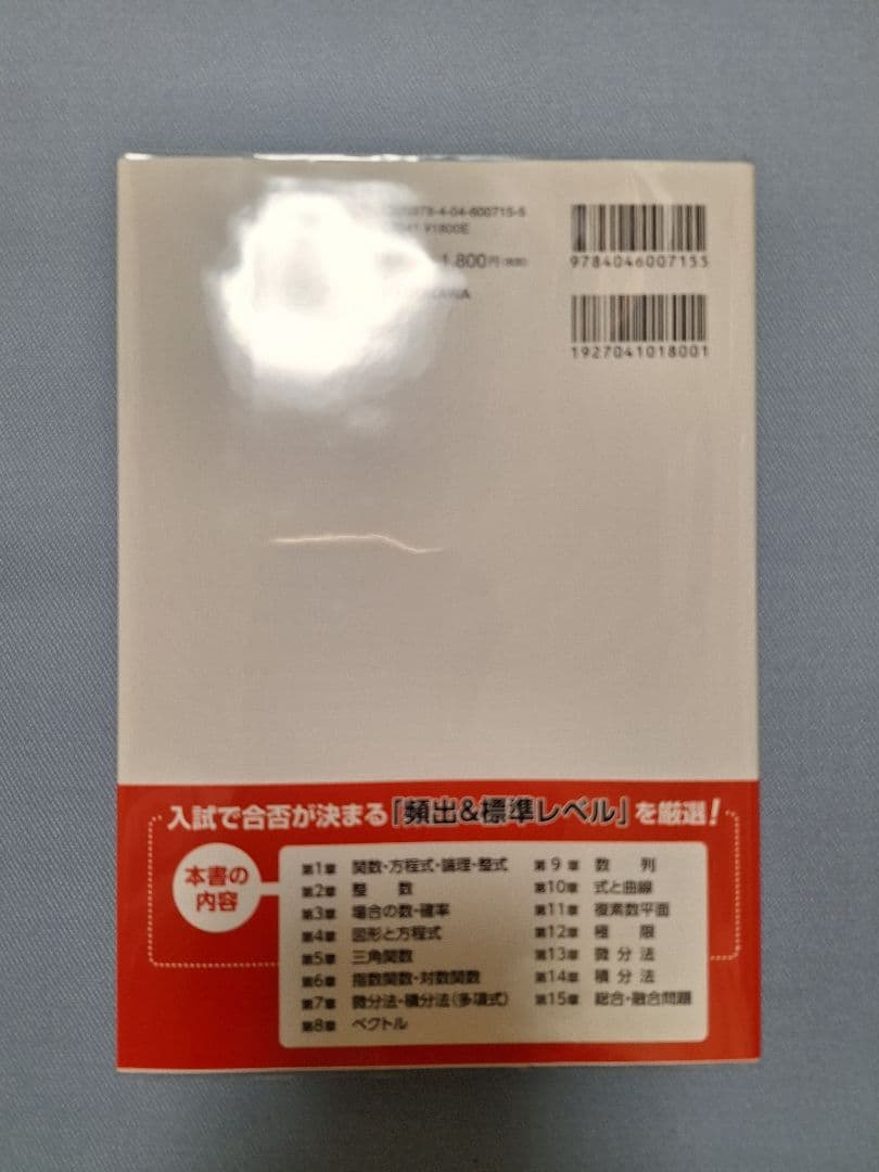 【絶版・新品】大学入試森本将英の理系数学マスト160題