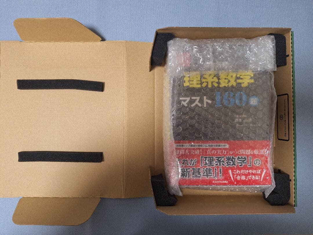 【絶版・新品】大学入試森本将英の理系数学マスト160題