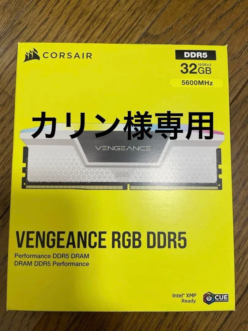カリンCORSAIR RGB DDR5 32GB 5600MHz