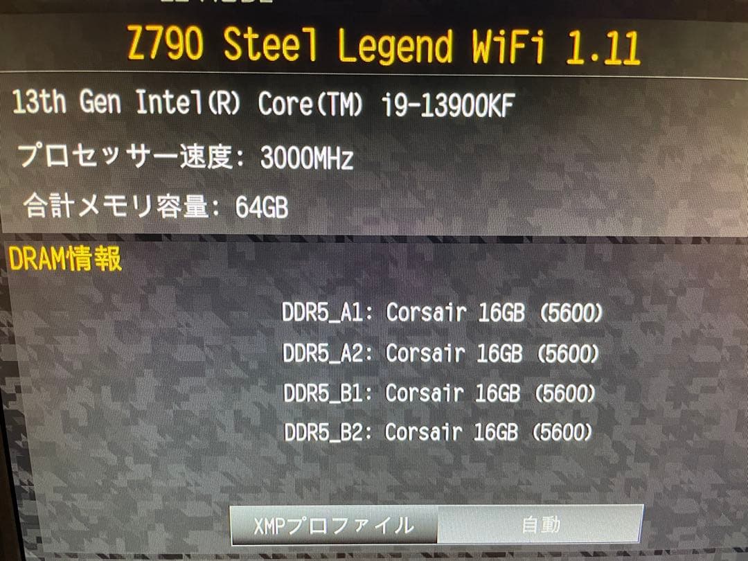 カリンCORSAIR RGB DDR5 32GB 5600MHz