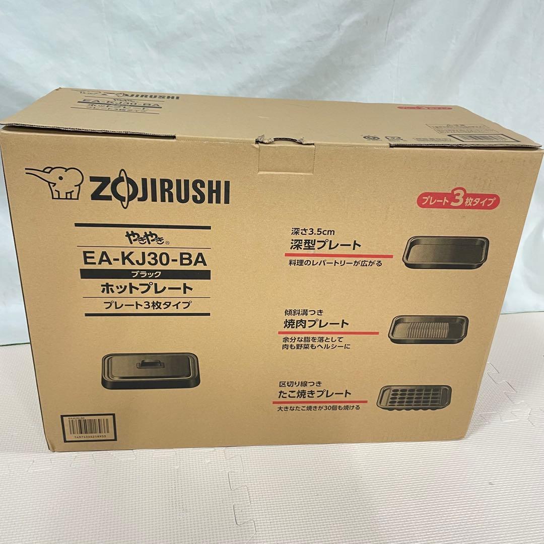 未使用保管品 象印 ホットプレート やきやき EA-KJ30-BA ブラック