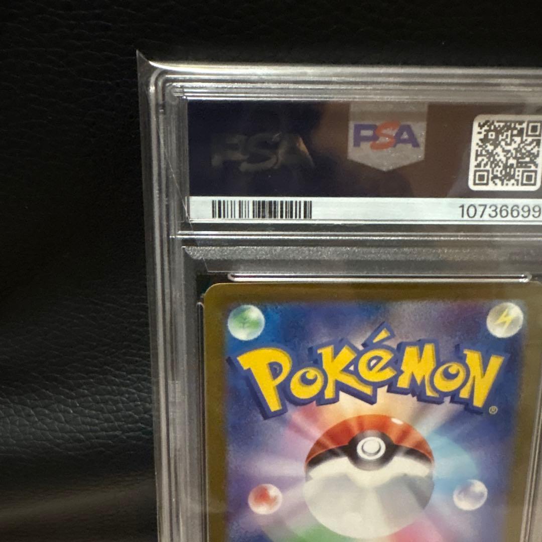 【PSA10】 ミュウツー マスターボール ポケモンカード151