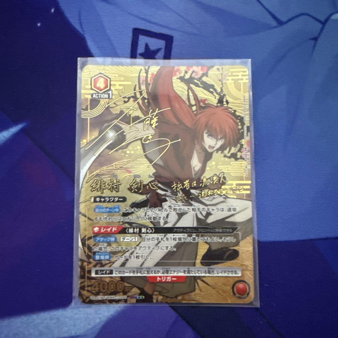 ユニオンアリーナ　るろうに剣心　緋村剣心　SRパラレル　星3