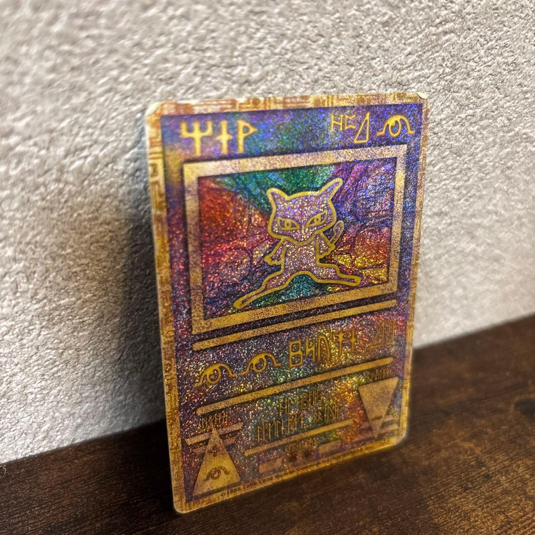 古代のミュウ_復刻 2019年版 映画 ミュウツーの逆襲