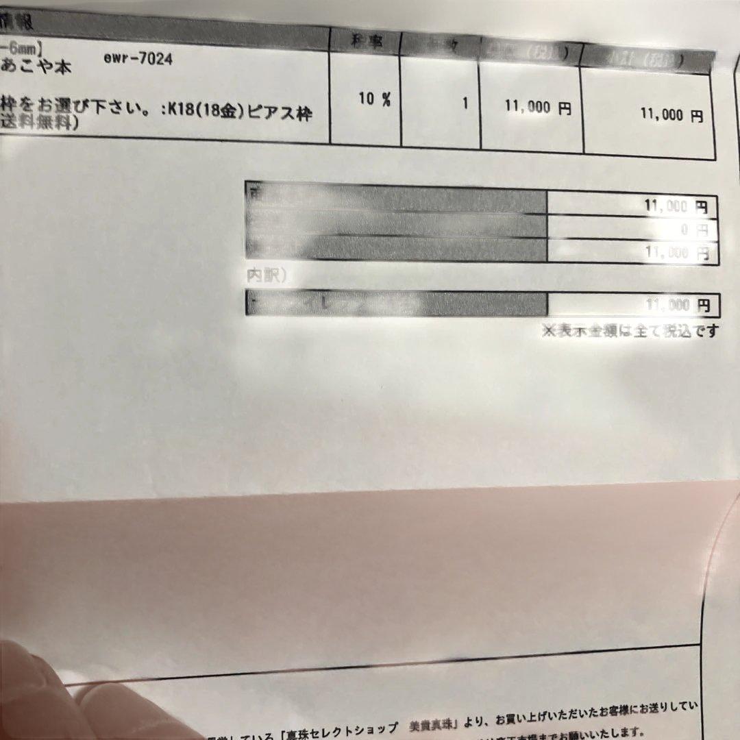 専用です　K18 あこや真珠　ピアス