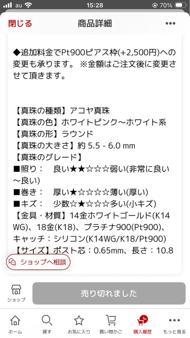 専用です　K18 あこや真珠　ピアス