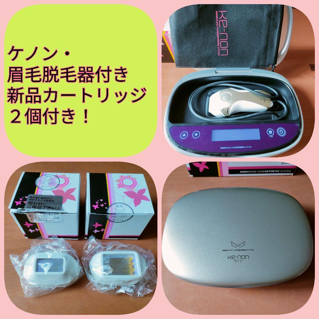 ke-non ケノン 脱毛器 シャンパンゴールド