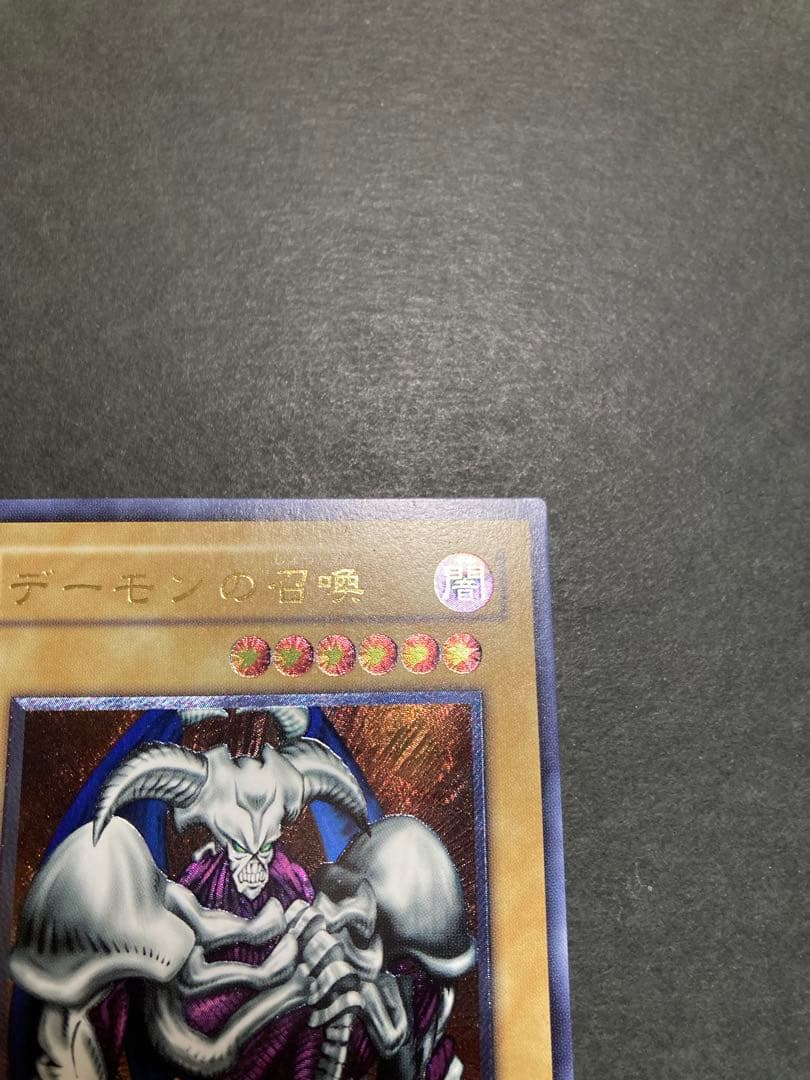 『完美品級』デーモンの召喚レリーフ SC-51