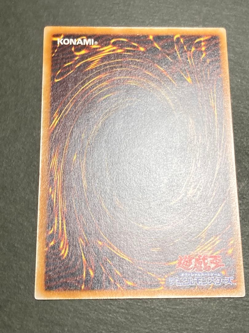 『完美品級』デーモンの召喚レリーフ SC-51