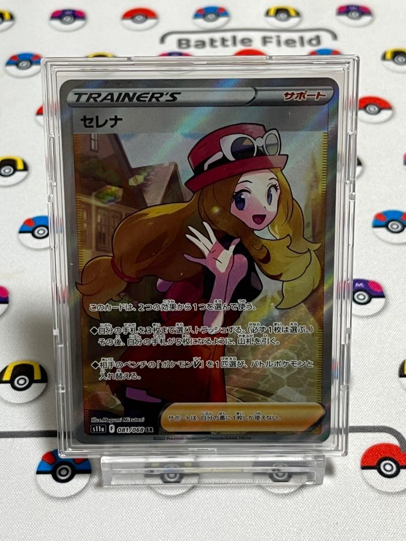 ポケモンカード セレナ SR ホロ仕様