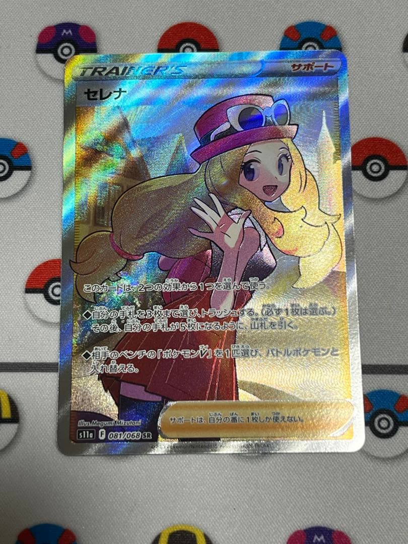 ポケモンカード セレナ SR ホロ仕様